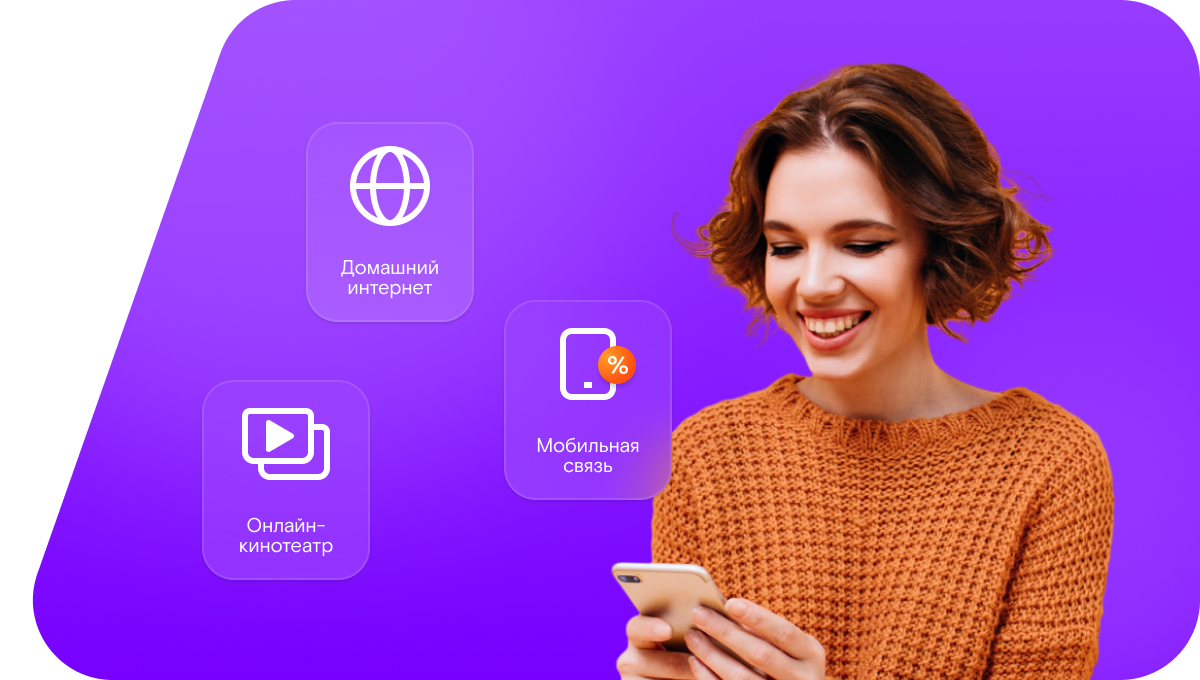 Промо-тарифы Ростелеком в&nbsp;село Пролетарка (Алтайский край)